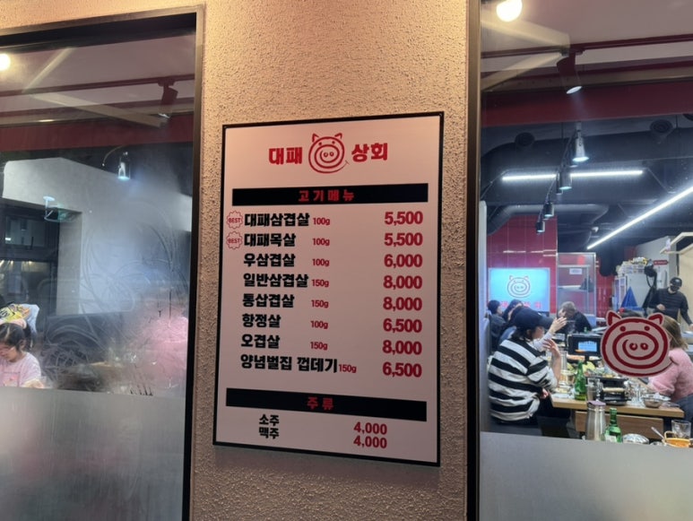 신풍대패삼겹살 이미지