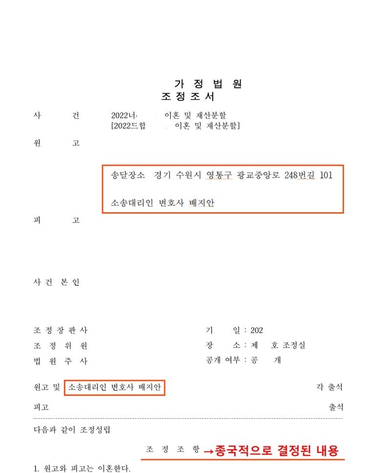 법률사무소디원 이미지