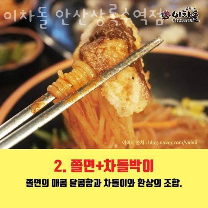 이차돌상록수역점 이미지