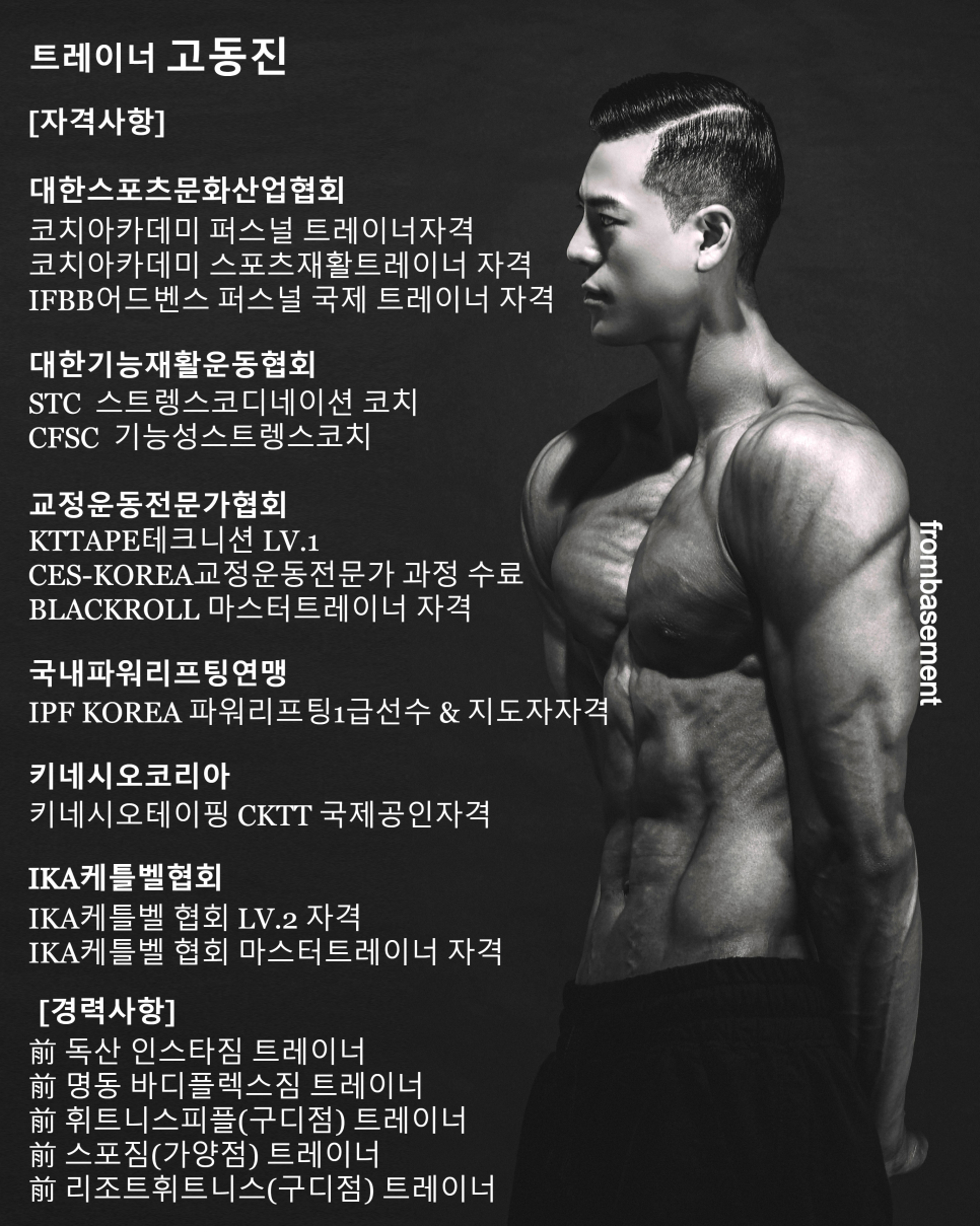 프롬베이스먼트 이미지