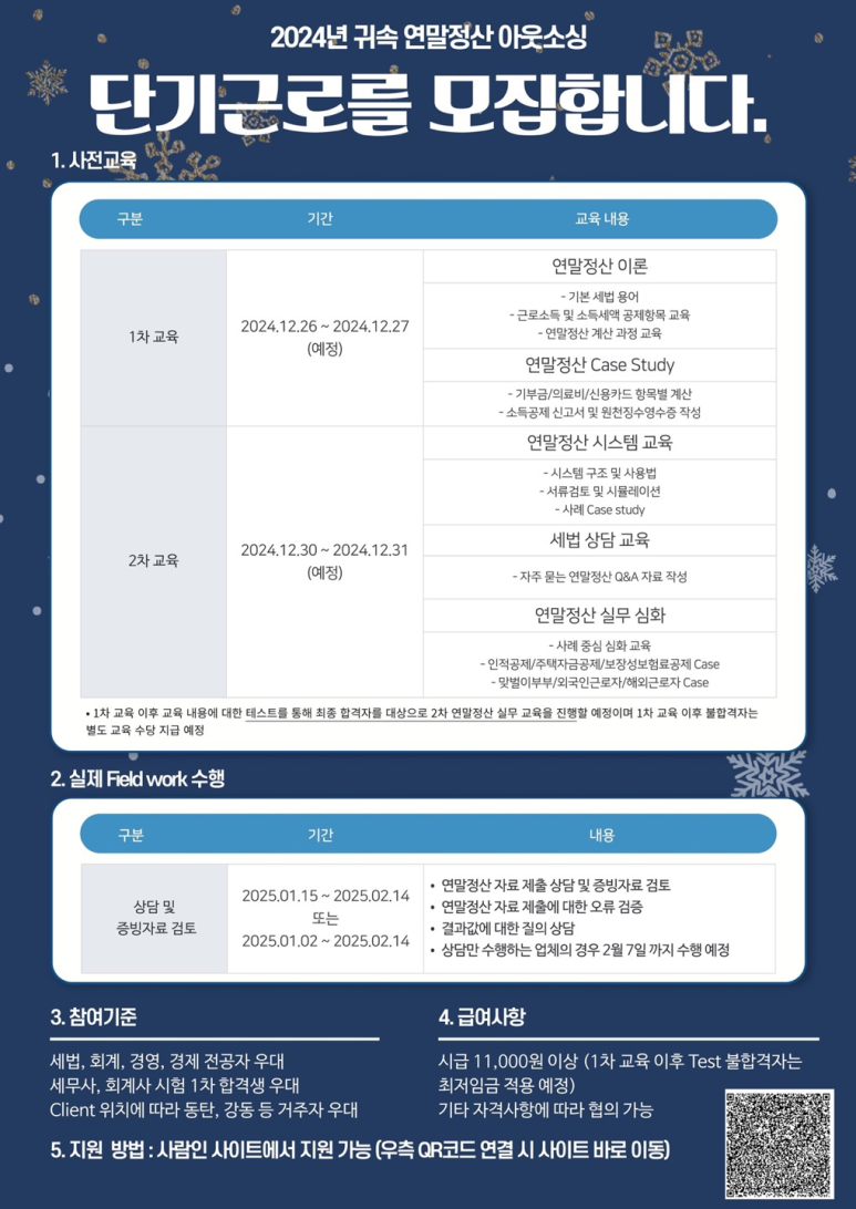 성현회계법인 이미지