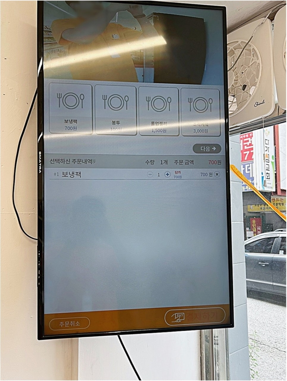 얼음과자구출작전 이미지