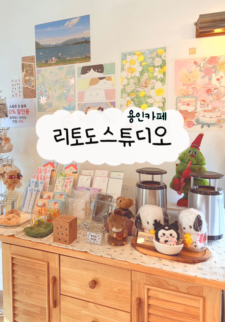 리토도스튜디오 이미지