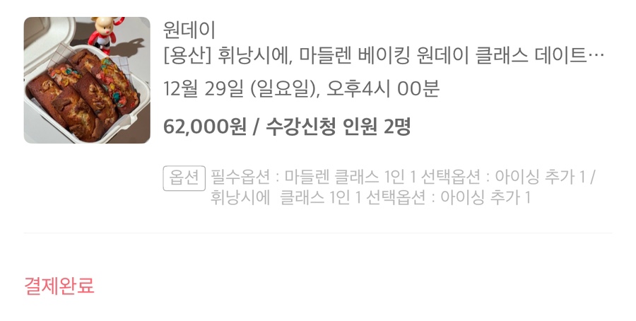 감정선프로젝트 베이킹 용산점 이미지