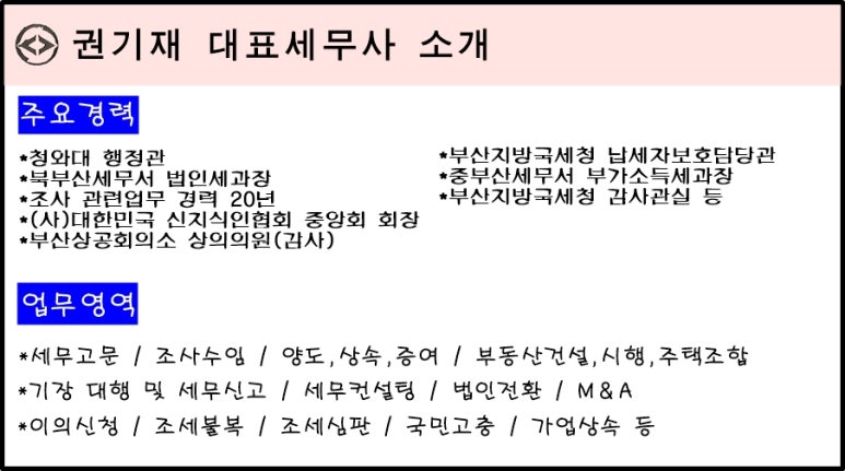 세무회계남산 이미지