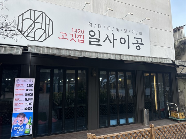 일사이공 이미지