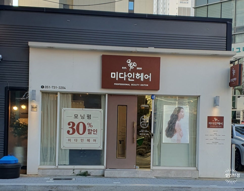 미다인헤어 이미지
