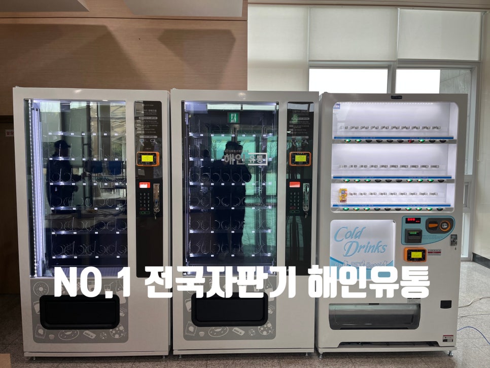 해인유통 이미지
