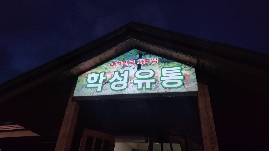 학성한우 이미지