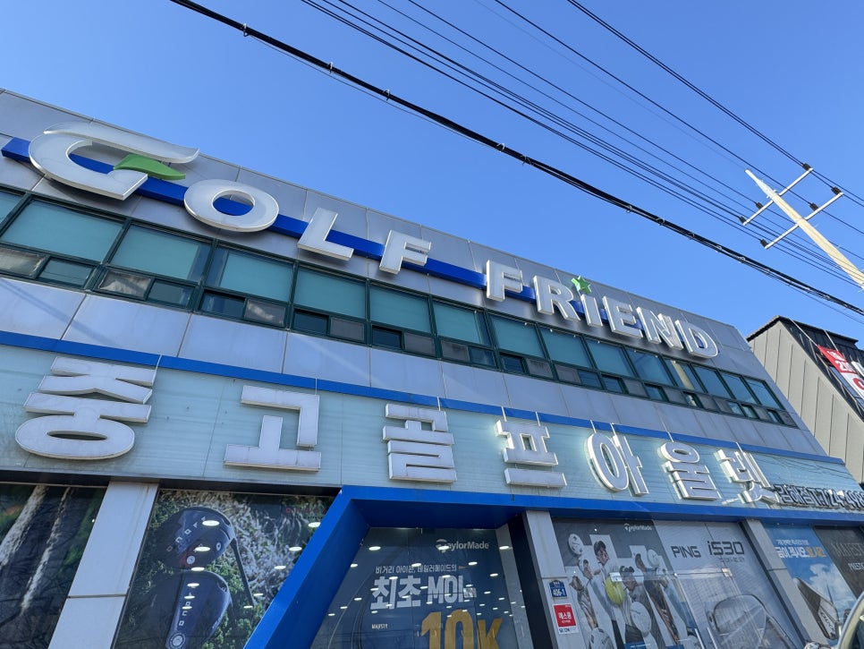 유프로골프샵 이미지