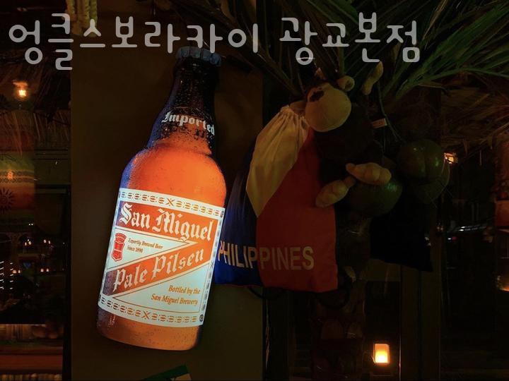 엉클스보라카이 광교본점 이미지