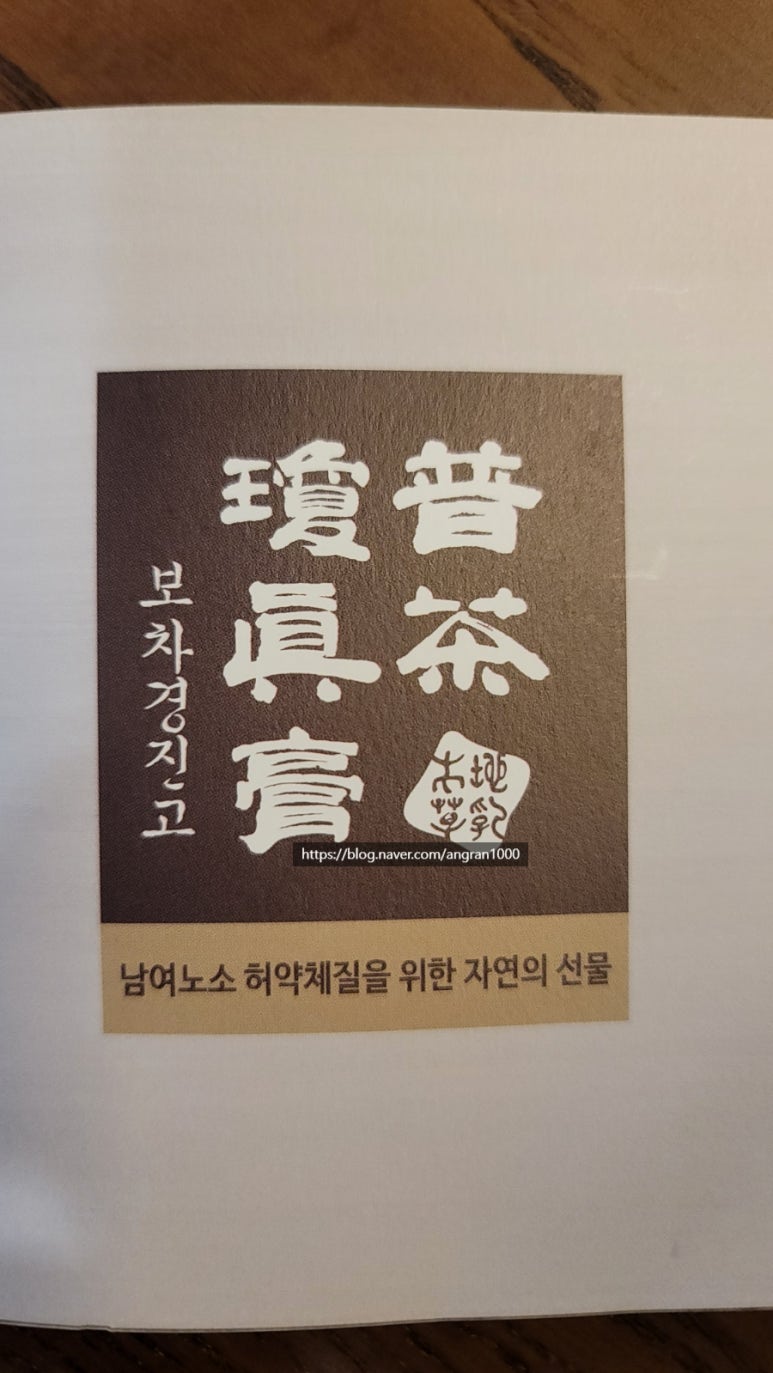 지유명차부산서면시민공원점 이미지