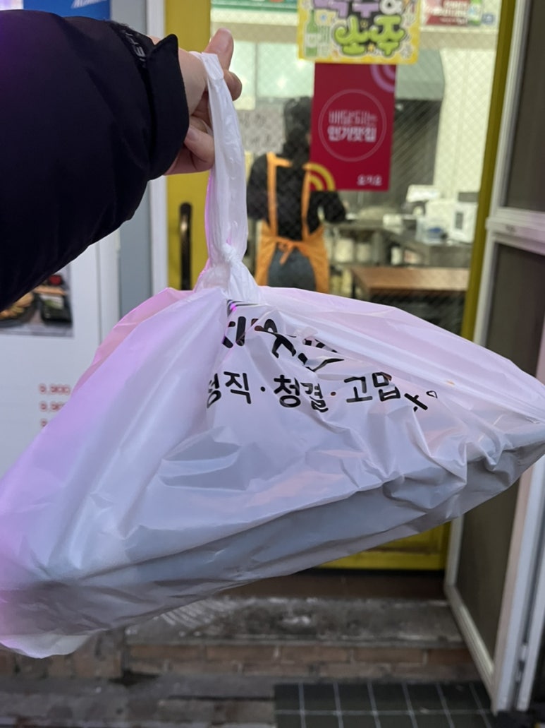신전육회 이미지