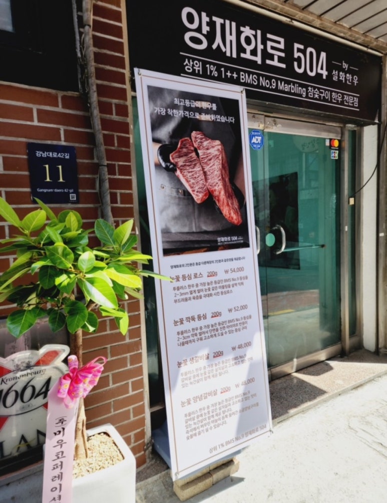 양재화로by설화한우 이미지