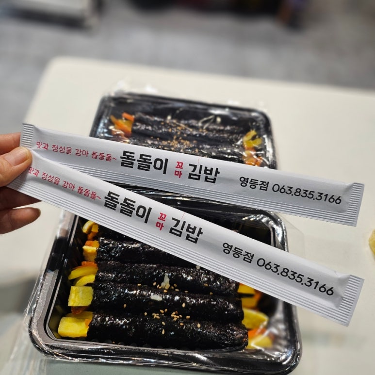 돌돌이꼬마김밥 이미지
