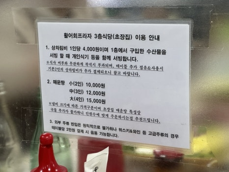 정화초장집 이미지