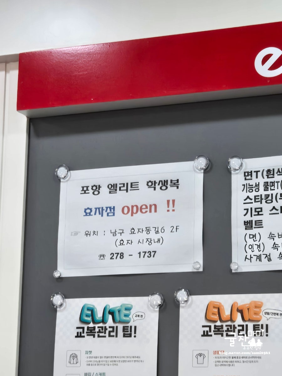 엘리트옷수선 이미지