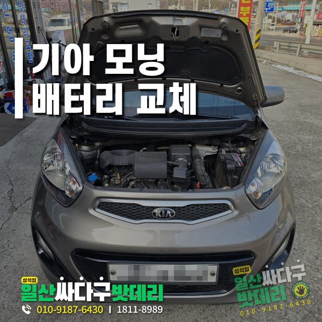 일산싸다구밧데리성석점 이미지