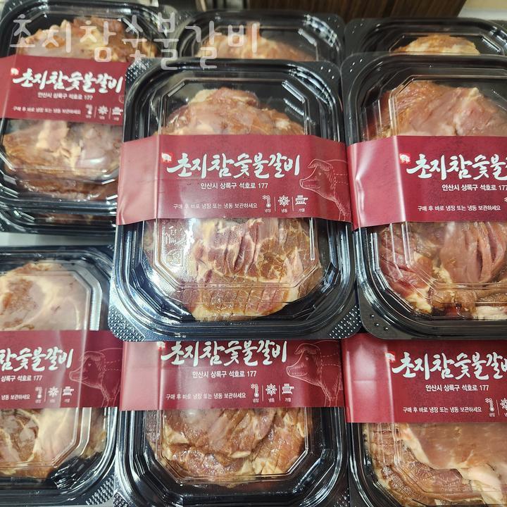 초지참숯불갈비 이미지