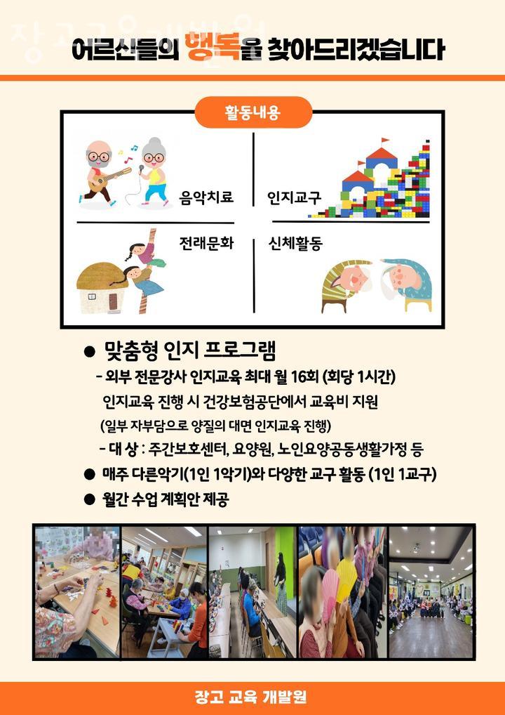 장고교육개발원 이미지