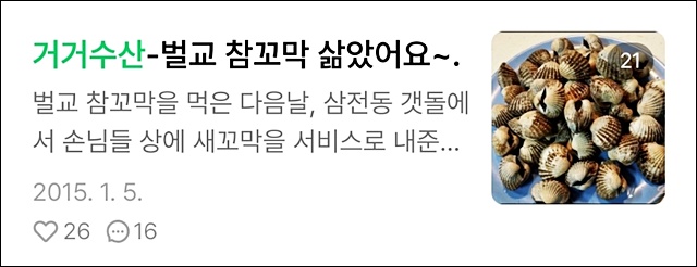거거수산 이미지