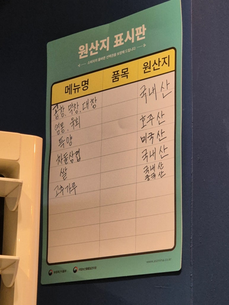곱네한우곱창 옥길점 이미지