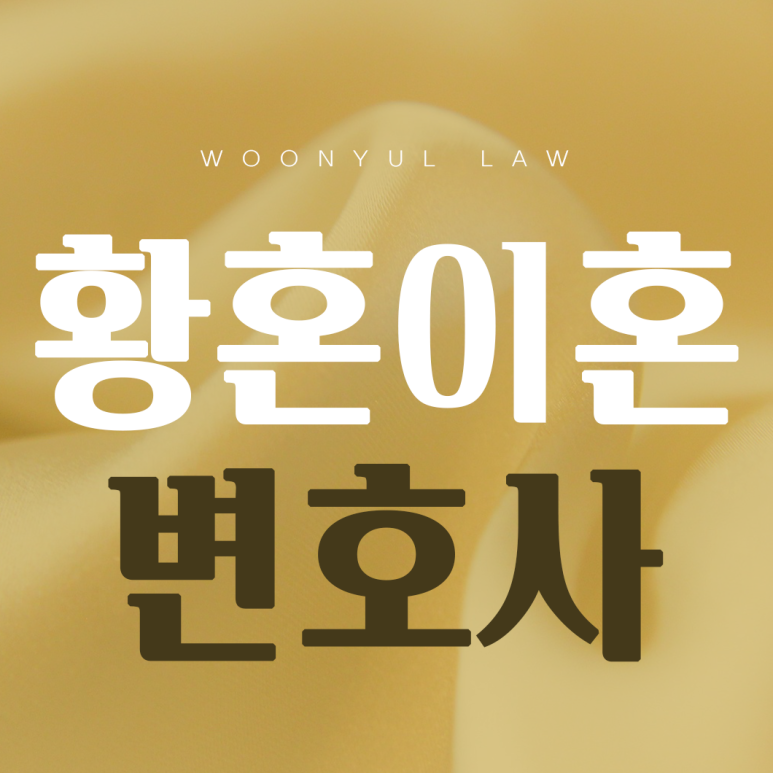 법률사무소운율 이미지