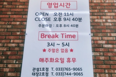 돗가비불쭈꾸미태장점 이미지