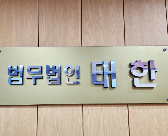 법무법인태한 이미지