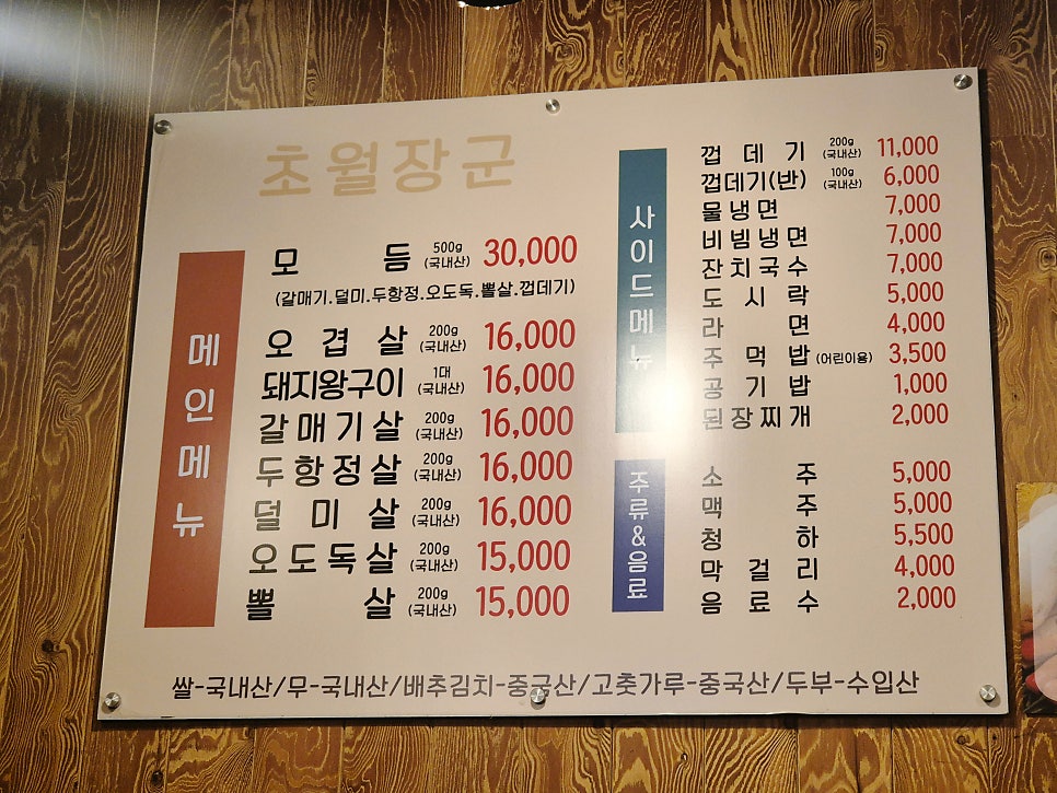 초월장군 이미지