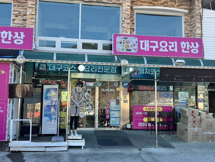 효진식당 이미지