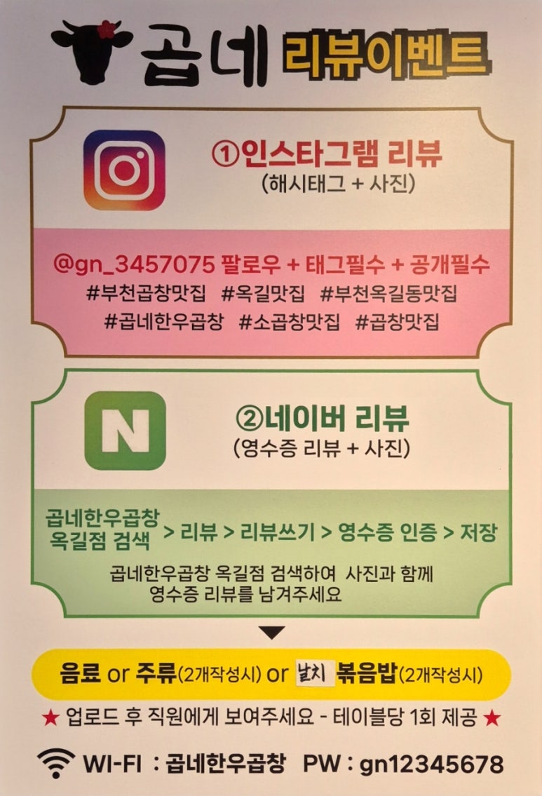 곱네한우곱창 옥길점 이미지