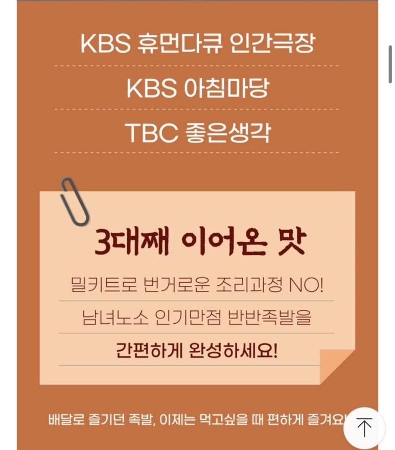 맛을담은왕족발 이미지