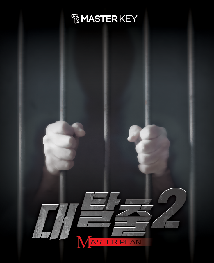 마스터키은행 이미지