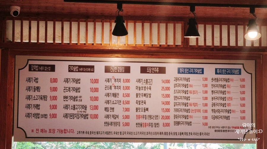 수락산시래기화덕생선구이 이미지