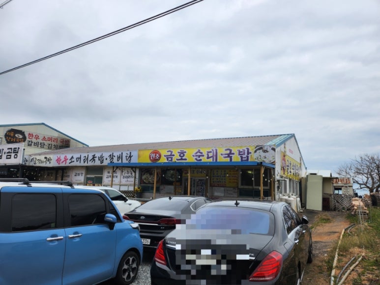 금호순대국밥 이미지