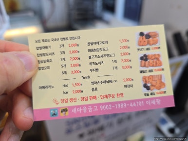 소문난찹쌀도너츠 이미지