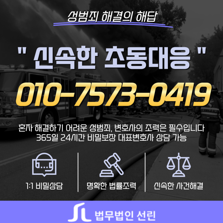 법무법인선린 이미지