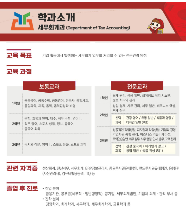 문곡고등학교 이미지