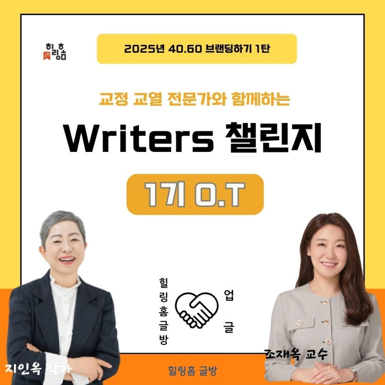라이터스 이미지