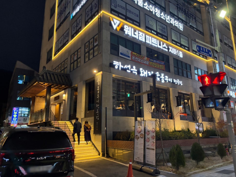장르는 건어물 온천장역 이미지