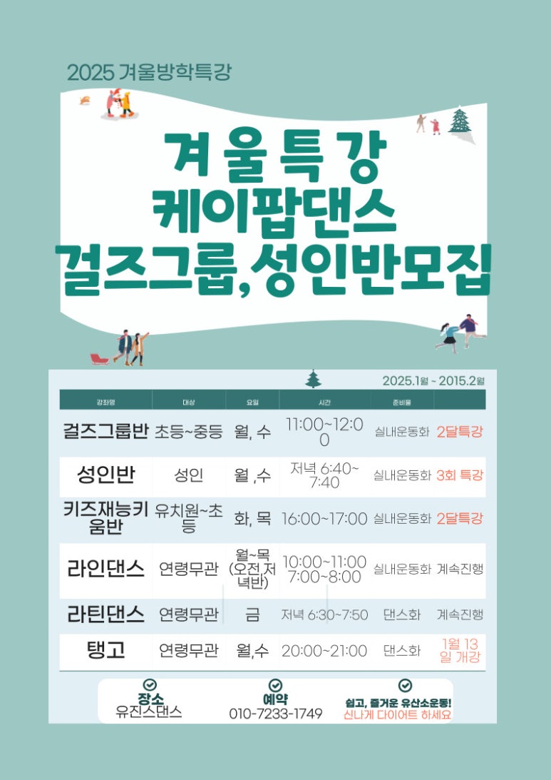 유진스댄스 이미지
