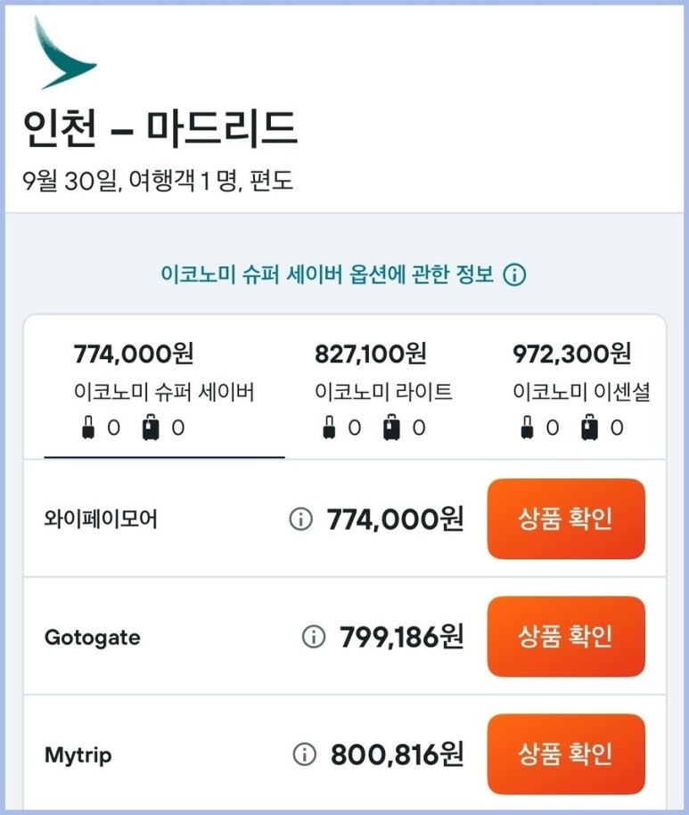 캐세이모어 이미지