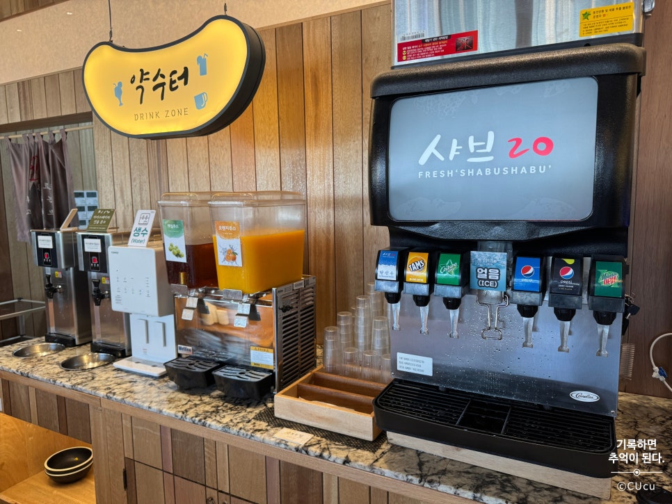 샤브20 영도점 이미지