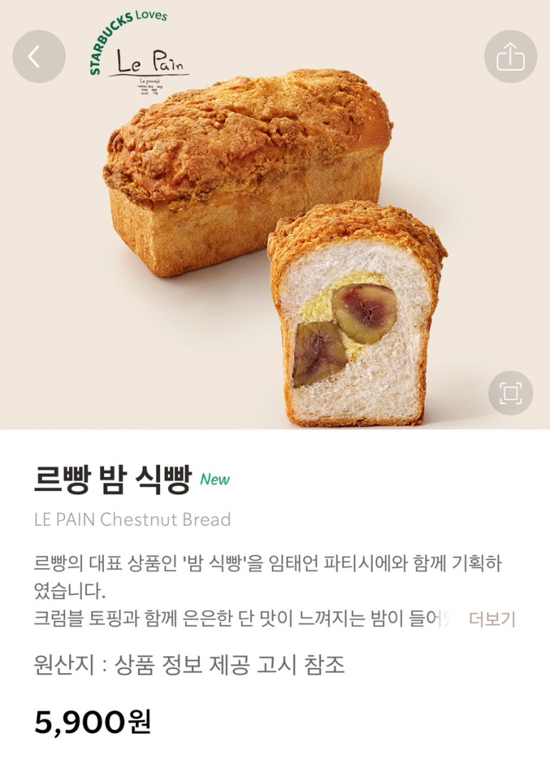 르빵더현대서울점 이미지