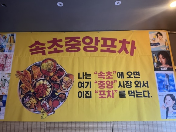 선희네포차 이미지