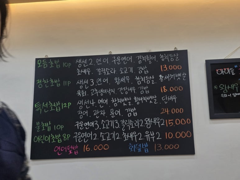 금화초밥 이미지