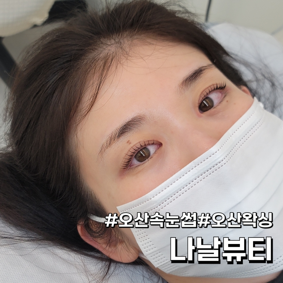 나날뷰티 이미지