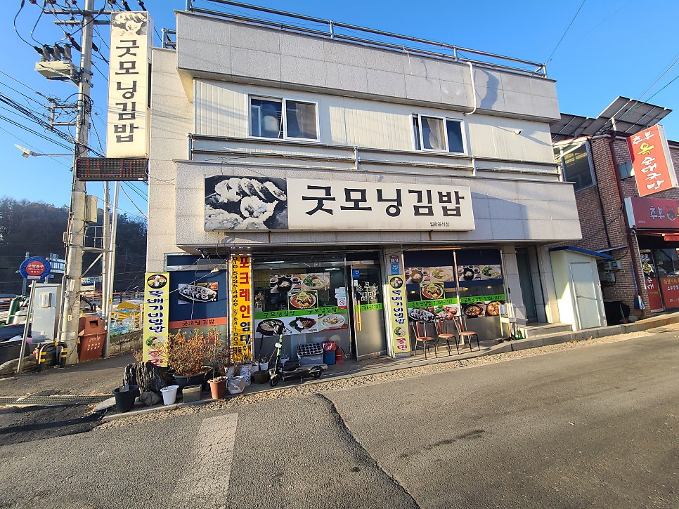 굿모닝김밥 이미지