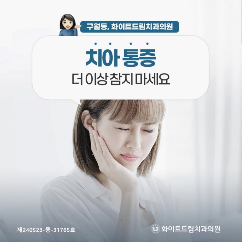 담은치과의원 이미지